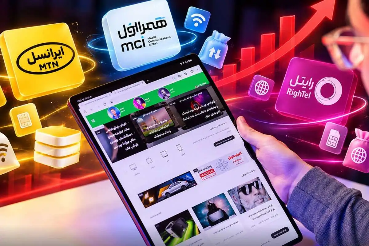 بسته های اینترنت