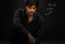 سریال بدنام