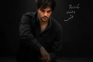 آیا سریال بدنام فصل دوم دارد؟ فصل دوم سریال بدنام کی می آید؟