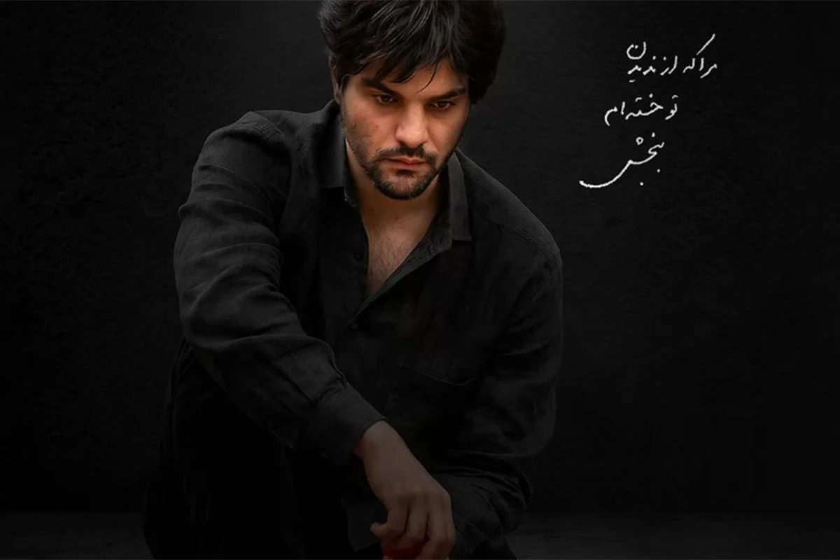سریال بدنام