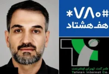 مهدی نادری جهرمی