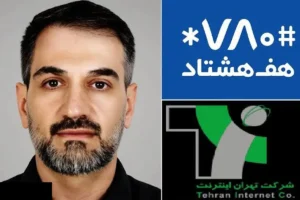 بیوگرافی مهدی نادری جهرمی | مؤسس تهران اینترنت و هف هشتاد