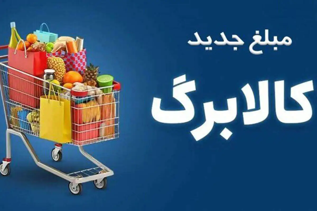 کالابرگ 