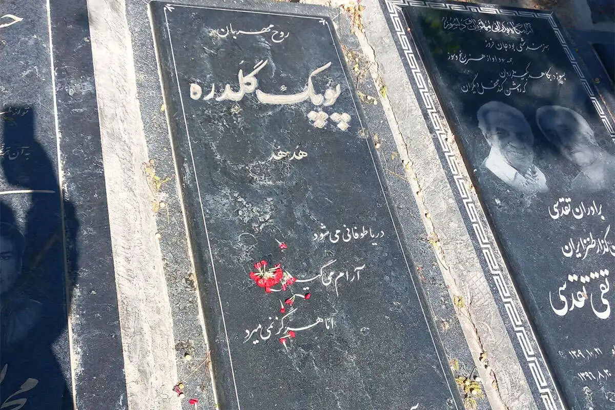 پوپک گلدره